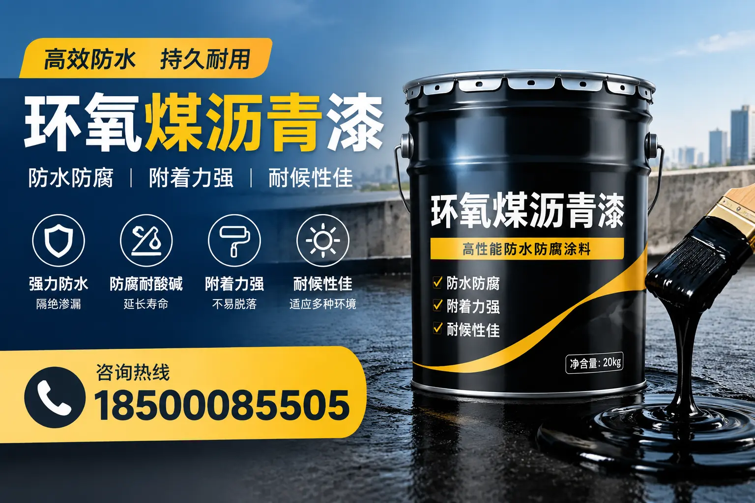 环氧煤沥青漆使用中的常见问题及解决方案,佳木斯用户指南