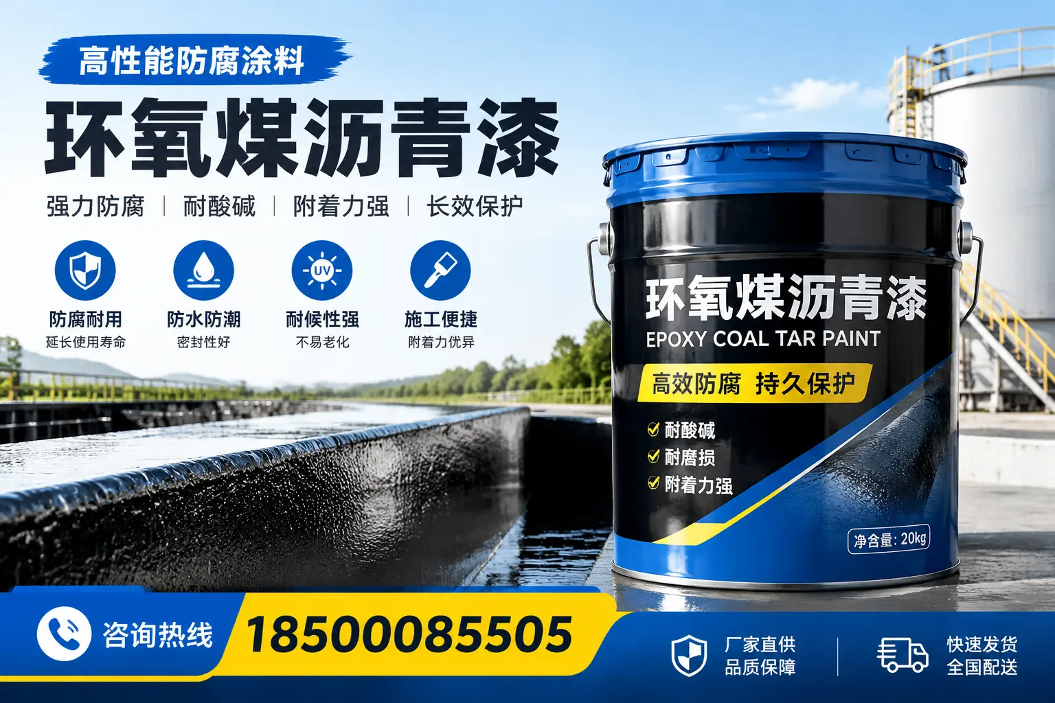 环氧煤沥青漆在工业中的应用,佳木斯企业的选择